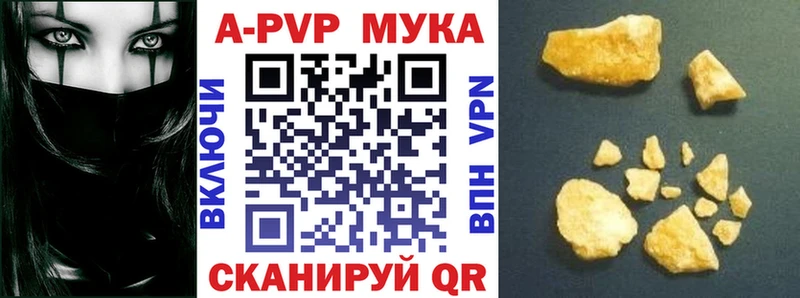 Альфа ПВП мука  наркошоп  Вельск 