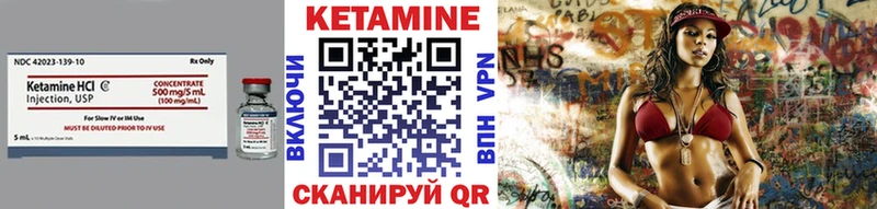КЕТАМИН ketamine Вельск