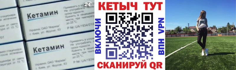 КЕТАМИН VHQ  Вельск 