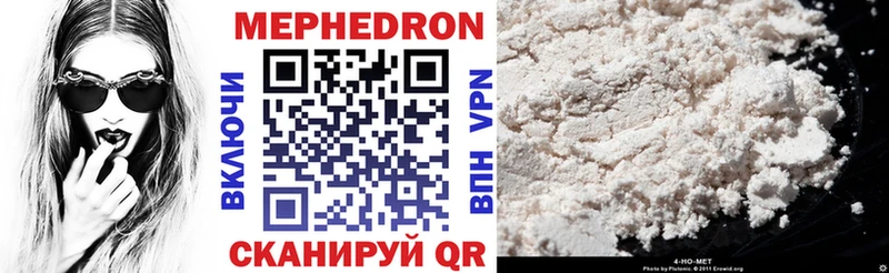 Меф кристаллы Вельск