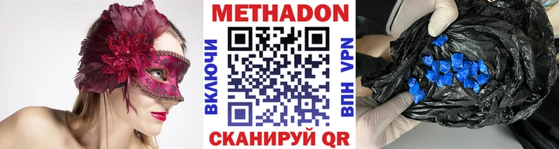 МЕТАДОН кристалл  Вельск 